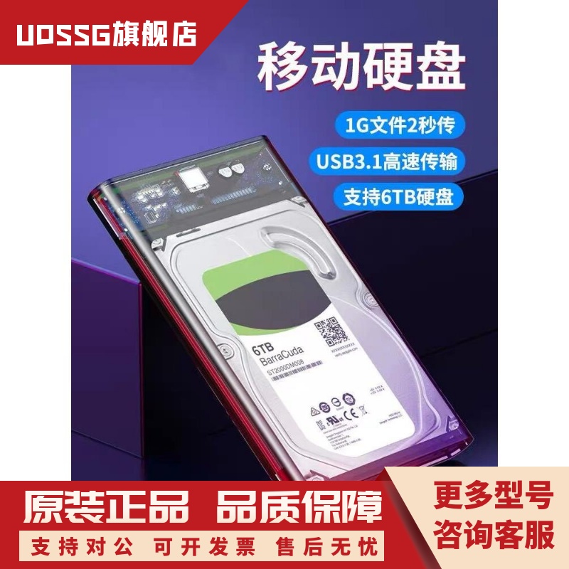 ZOMY佐迈新款2.5寸机械硬盘固态SSD便携式非金属USB3.0移动硬盘盒-封面