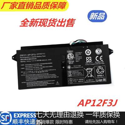 适用ACER宏基 Aspire 蜂鸟S7 S7-391 MS2364 AP12F3J 笔记本电池