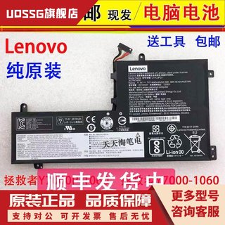 Lenovo拯救者Y7000P-1060 Y7000-1060 i5/i7笔记本脑电池