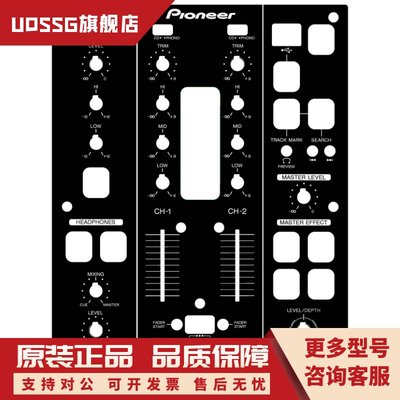 面板先锋DJM350混音台面板DJ贴膜保护贴黑色原版颜色采用PVC材料