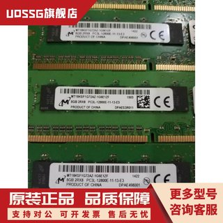 镁光正品 8G PC3L-12800E 2RX8纯ECC工作站内存