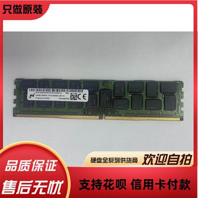 镁光服务器内存条128G 2S4RX4 PC4-3200AA DDR4 ECC REG LRDIMM