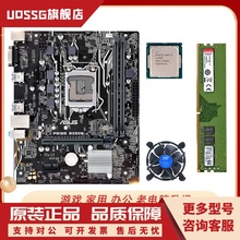 二手技嘉6789代b150主板cpu套装DDR4内存i3i5 台式机电脑h310