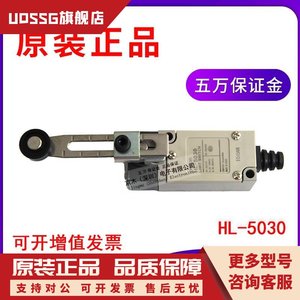 日本全新原装正品行程开关HL-5030限位开关现货包邮