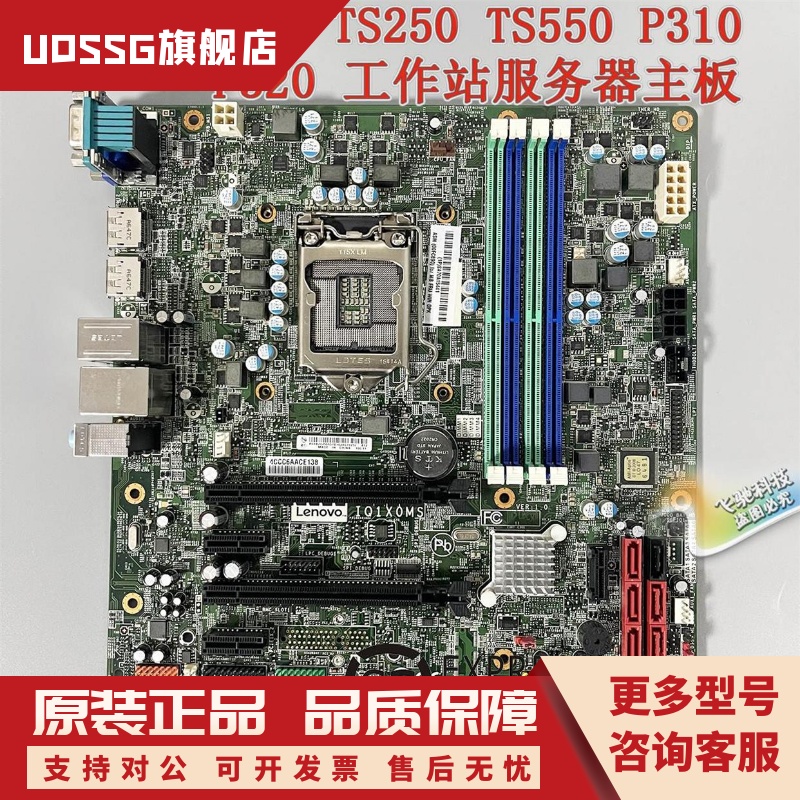 P310 P320 TS150 TS250 TS550主板 IQ1X0MS 00FC890 00XK219 3C数码配件 笔记本零部件 原图主图