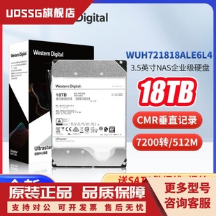 西数18T企业级氦气硬盘 WUH721818ALE6L4 18TB HC550 西数