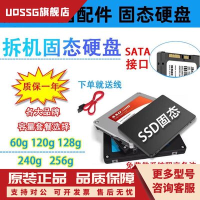 固态硬盘30 60G 120G 256G 240G 128G 480G笔记本台式机SSDSATA23