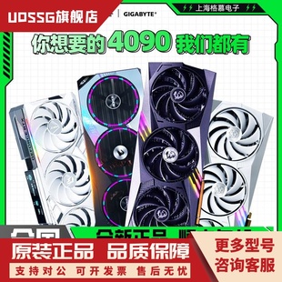 RTX4090 全新正品 24G 七彩虹战斧火神金属魔鹰星耀 发烧游戏显卡