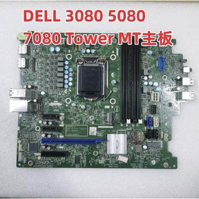 全新 Optiplex 3080 5080 7080 MT Tower电脑主板 台式机