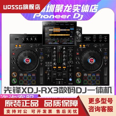 先锋XDJ-RR控制器XDJ-RX3数码XDJ-XZ一体机XDJRR RX3 XZ DJ打碟机