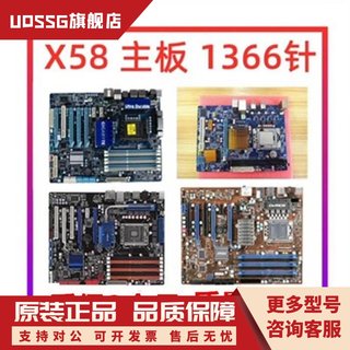 X58 x79 主板cpu 32G套装i7 920 1366针处理器2011针台式电脑主板