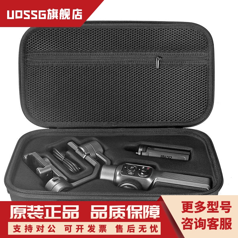 适用 ZHIYUN/智云Smooth5/ 5S手机稳定器收纳包手持防抖器单肩包