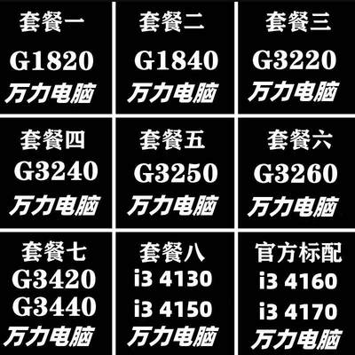 CPU G1820 G1840 G3220 G3240 G3250 G3260 i3 4130 4160 1150针