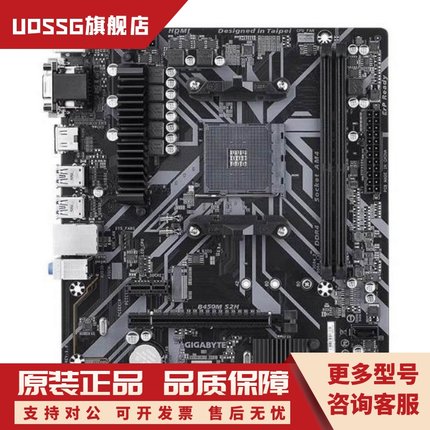 技嘉B450M-S2H 技嘉B450M  GAMING主板AM4支持AMD R7 5600g3700x