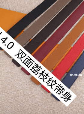 皮带4.0男士lv替换腰带