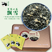 茉莉花茶四川雅安茶40克盒装 蒙顶山榜上茗 熊猫甘露飘雪 独立小袋