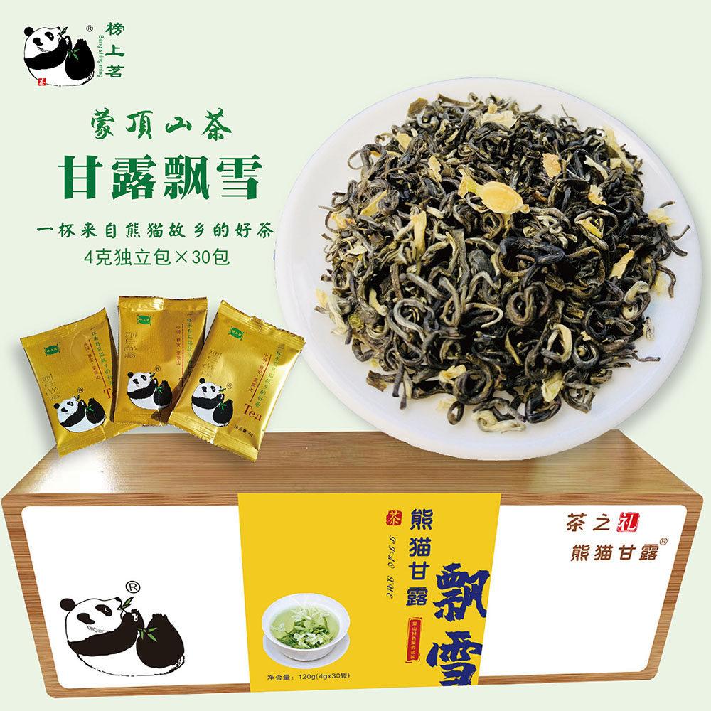 雅安甘露飘雪茉莉花茶四川蒙顶山