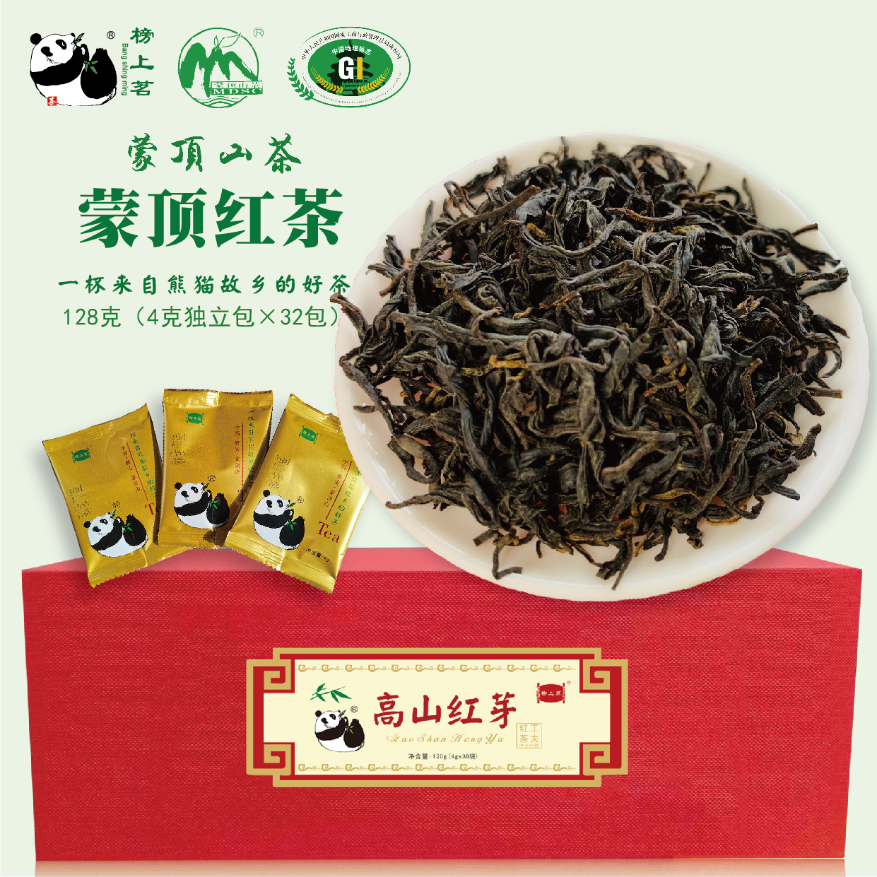 四川雅安蒙顶山茶叶蒙顶红茶高山明前新茶功夫红茶奶茶专用红茶叶