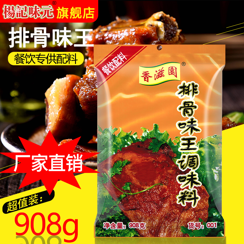 砂锅粥杨记味元牛肉排骨汤