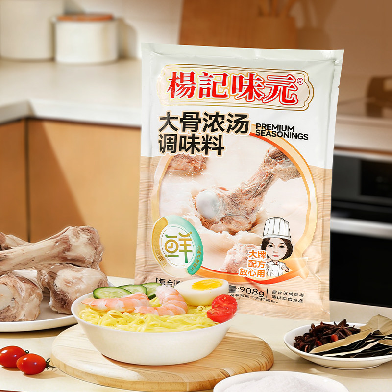 杨记味元大骨浓汤调味料908g图片