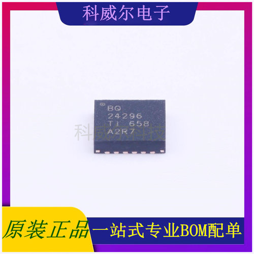 BQ24296RGET 封装VQFN-24 TI电池管理芯片 全新原装