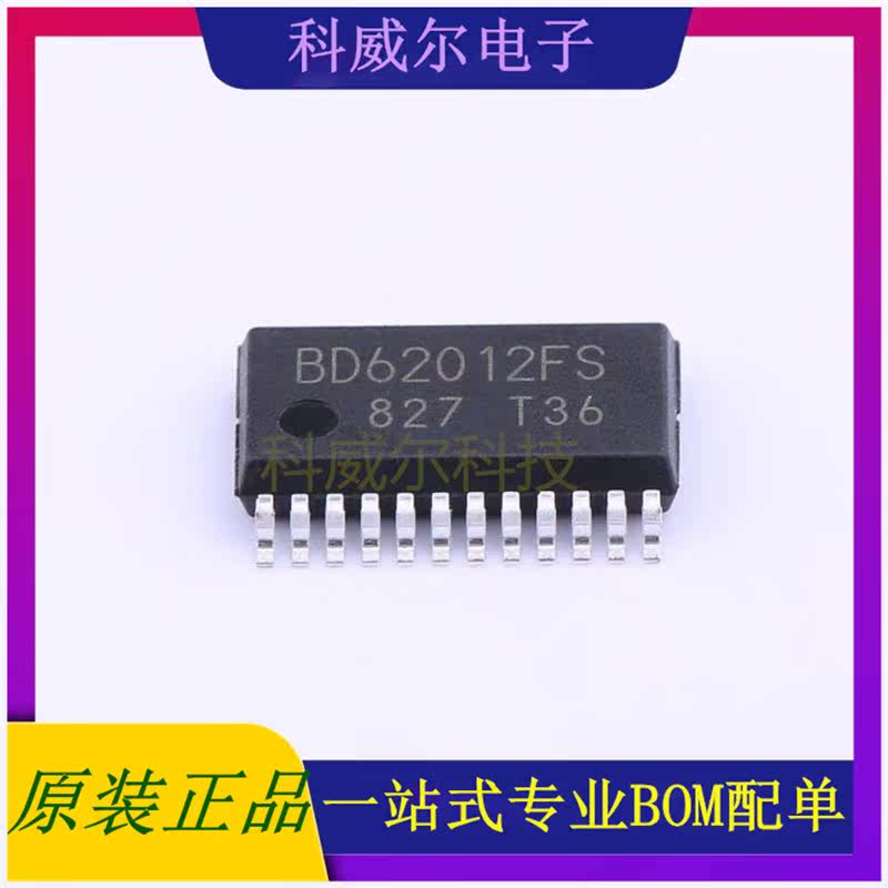 BD62012FS-E2 封装SSOP-A24ROHM(罗姆)电机驱动芯片 全新原装
