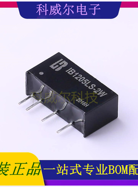 IB1205LS-2W 封装SIP-7 BOTHHAND 电源模块 全新原装