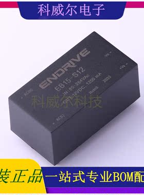 EB15-S12 封装SIP ENDRIVE 电源模块 全新原装
