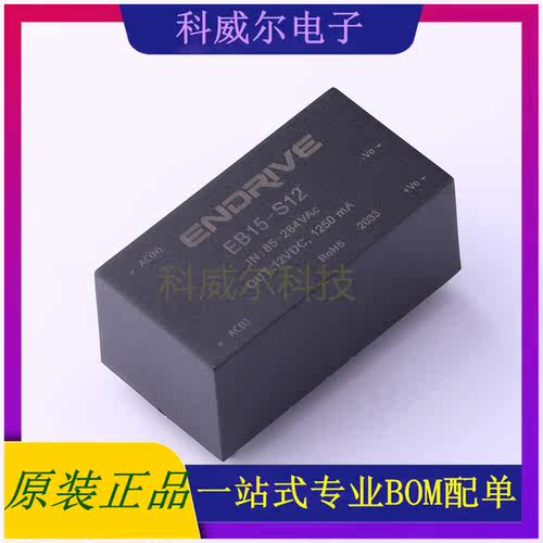 EB15-S12 封装SIP ENDRIVE 电源模块 全新原装