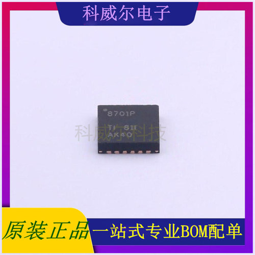 DRV8701PRGER 封装VQFN-24TI电机驱动芯片 全新原装