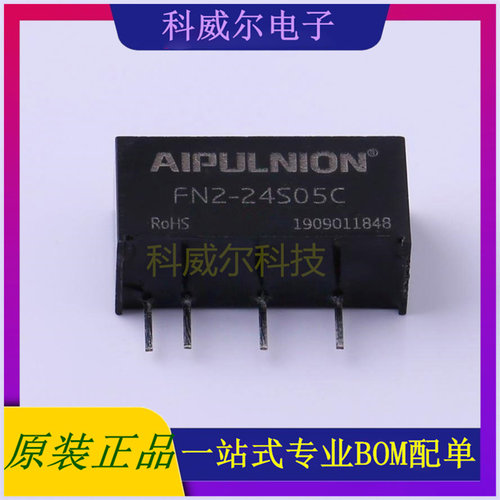 FN2-24S05C 封装SIP AIPULNION 电源模块 全新原装