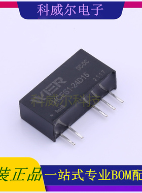 HCES1-24D15 封装SIP-7 WIER 电源模块 全新原装
