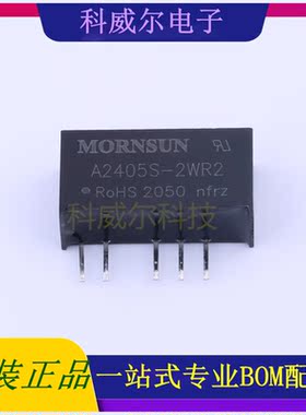 A2405S-2WR2 封装插件 MORNSUN 电源模块 全新原装