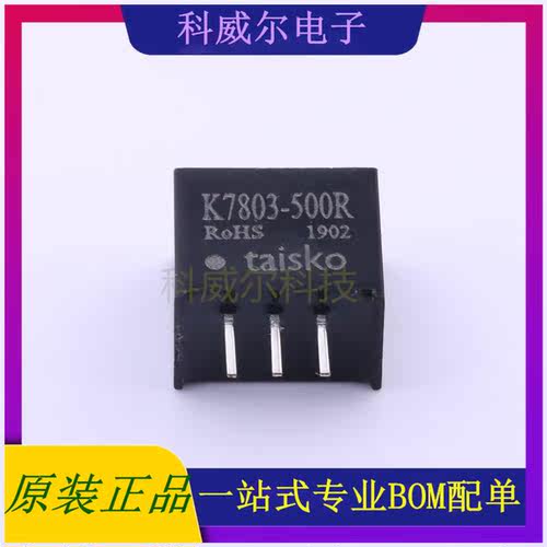 K7803-500R 封装SIP Taisko 电源模块 全新原装
