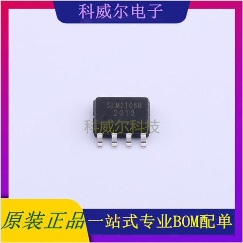 SLM2106BCA-13GTR 封装SOIC8 Sillumin驱动IC芯片 全新原装