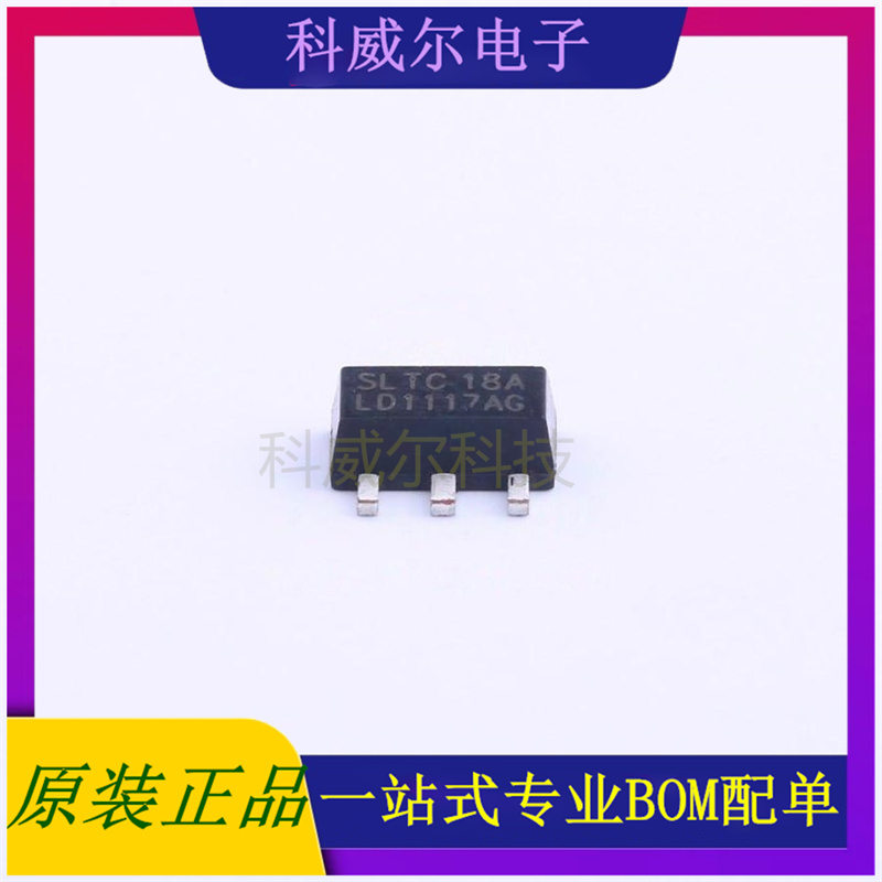 LD1117AG-18-AB3-A-R 封装SOT-89-3 UTC 线性稳压器 全新原装