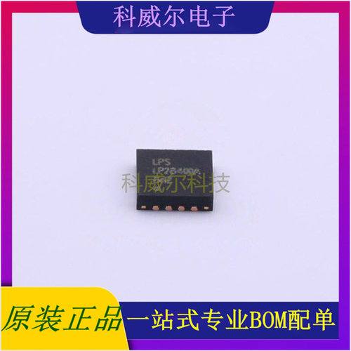 LP28400AQVF 封装QFN-16 微源半导体电池管理芯片 全新原装