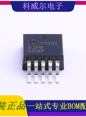 MIC29201-3.3WU 封装TO-263-5 MICROCHIP 线性稳压器 全新原装