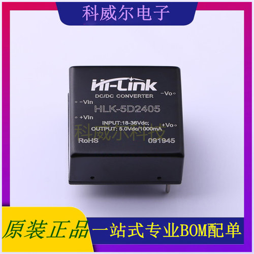 HLK-5D2405 封装SIP HI-LINK 电源模块 全新原装