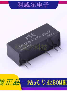 IA2412S-2W 封装SIP rlt 电源模块 全新原装