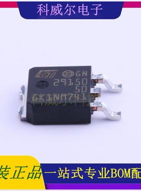 LD29150DT50R 封装TO-252-2 ST 线性稳压器 全新原装