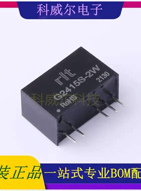 G2415S-2W 封装插件 rlt 电源模块 全新原装