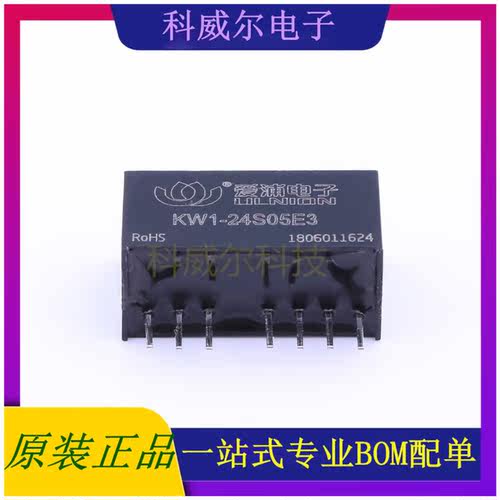 KW1-24S05E3 封装SIP AIPULNION 电源模块 全新原装