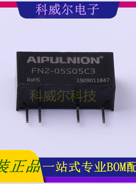 FN2-05S05C3 封装SIP AIPULNION 电源模块 全新原装