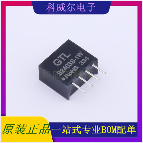 B2403S-1W 封装SIP GTL-POWER 电源模块 全新原装