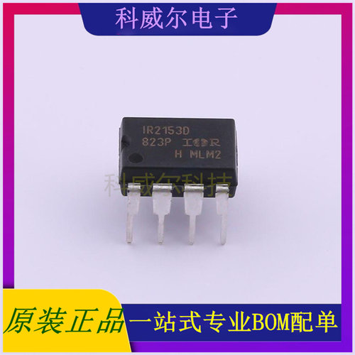 IR2153DPBF 封装PDIP -8 Infineon驱动IC芯片 全新原装