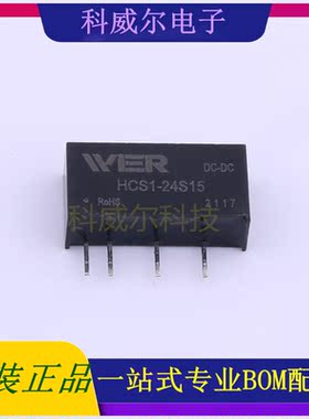 HCS1-24S15 封装SIP-6 WIER 电源模块 全新原装