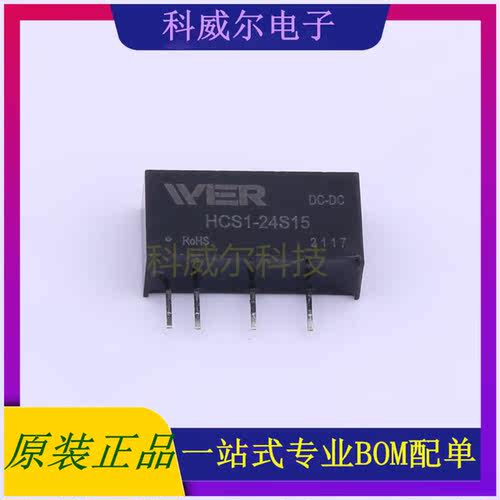 HCS1-24S15 封装SIP-6 WIER 电源模块 全新原装