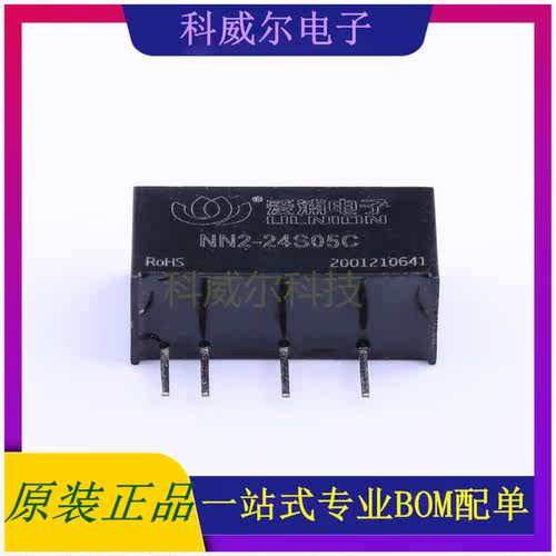 NN2-24S05C 封装SIP AIPULNION 电源模块 全新原装