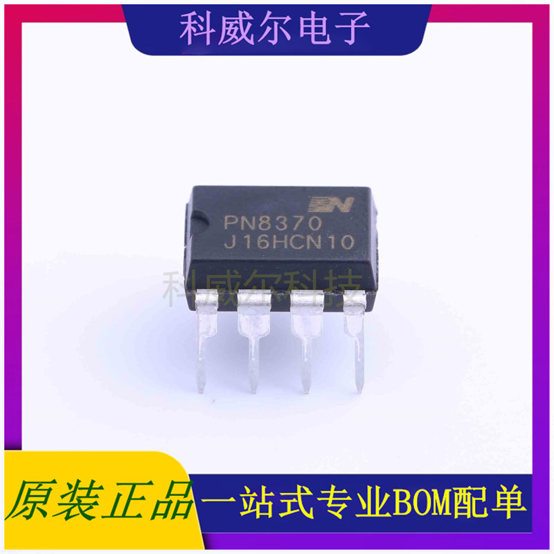 PN8370NEC-T1H AC-DC控制器和稳压器 品牌芯朋微 封装DIP-8 - 实物图
